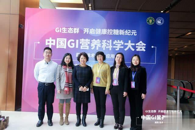 GI生态群，开启健康控糖新纪元！首届中国GI营养科学大会圆满召开